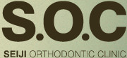 S.O.C
SEIJI ORTHODONTIC CLINIC
せいじ矯正歯科クリニック