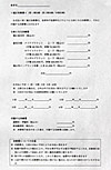 治療費の説明書類
